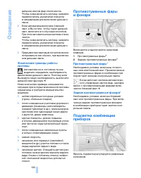 Страница 101