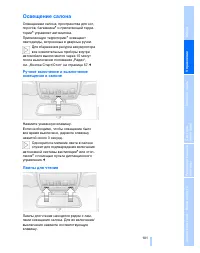Страница 102
