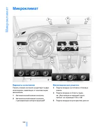 Страница 103