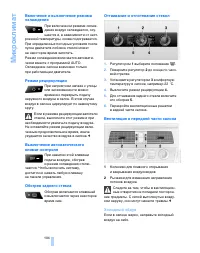Страница 105