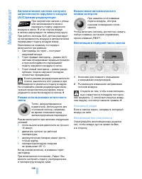 Страница 109