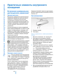 Страница 113