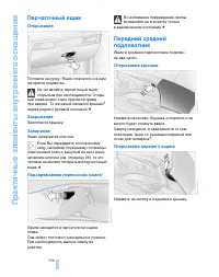 Страница 115