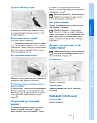 Страница 116