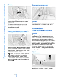 Страница 117