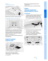 Страница 118