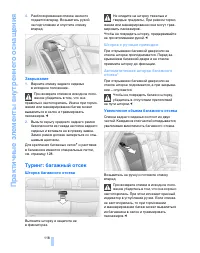 Страница 119