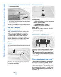 Страница 121