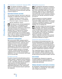 Страница 127