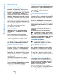 Страница 131