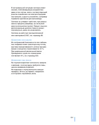 Страница 132