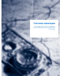 Страница 134