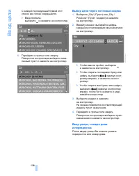 Страница 139