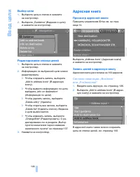 Страница 145