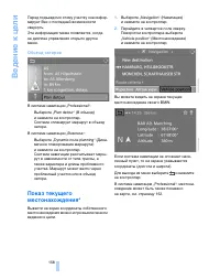 Страница 159