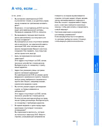 Страница 160