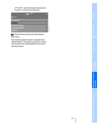 Страница 172