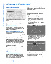 Страница 173