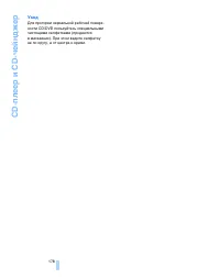 Страница 179