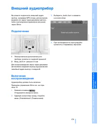 Страница 180