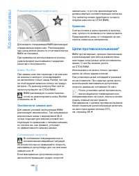 Страница 191