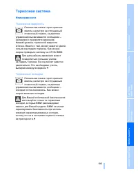 Страница 196