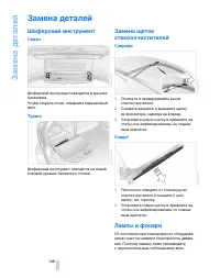 Страница 199