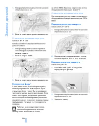 Страница 201