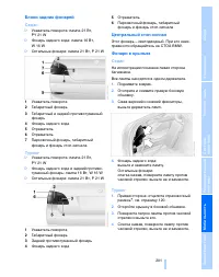Страница 202
