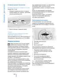 Страница 203