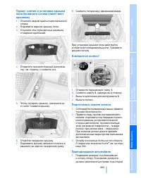 Страница 204