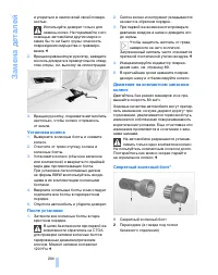 Страница 205
