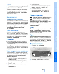 Страница 206