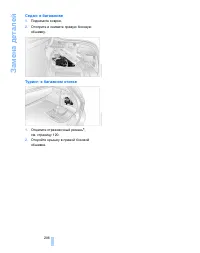 Страница 207