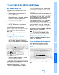 Страница 208
