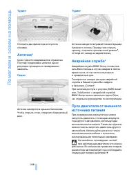 Страница 209