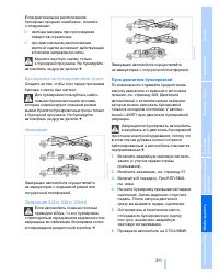 Страница 212