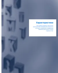 Страница 216