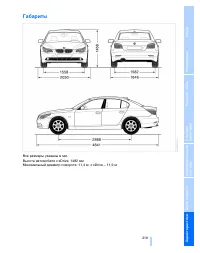 Страница 219