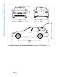 Страница 220