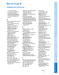 Страница 233