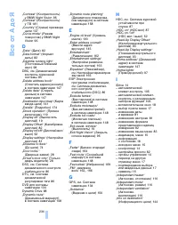 Страница 234