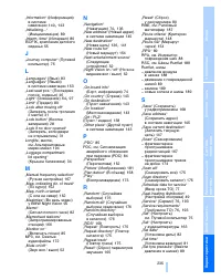 Страница 235