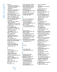 Страница 236