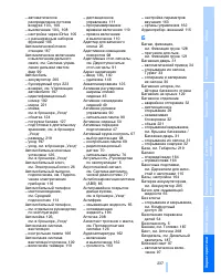 Страница 237