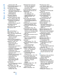 Страница 238