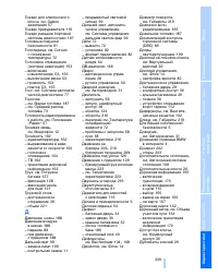 Страница 239