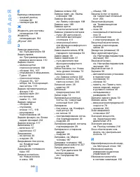 Страница 240