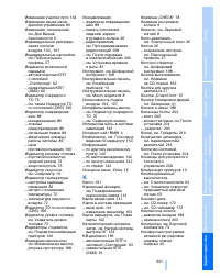 Страница 241