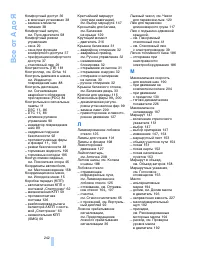 Страница 242